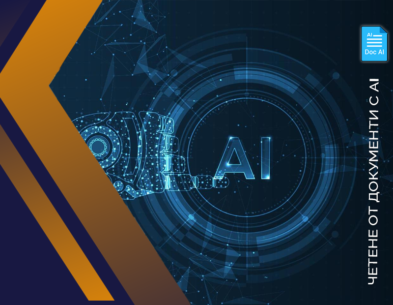 Дневник входящ контрол