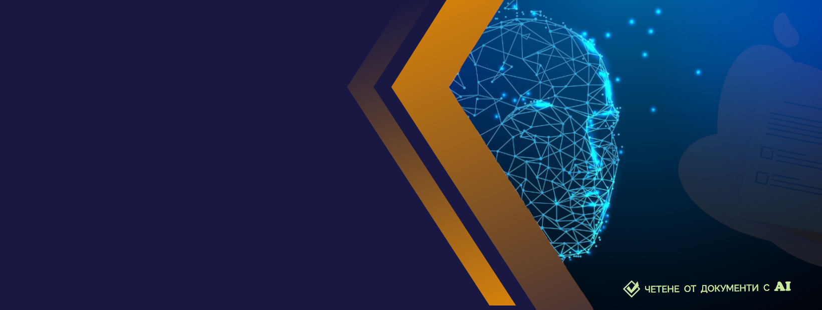 Дневник входящ контрол